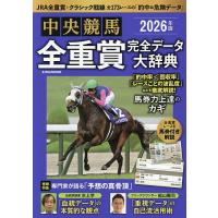競馬雑誌セット 競馬 グッズ JRA（本、雑誌、コミック）のおすすめ人気商品一覧 通販
