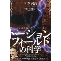 波動エネルギーの商品一覧 通販 - Yahoo!ショッピング