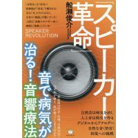 船瀬俊介 本のおすすめ人気ランキングTOP100 - Yahoo!ショッピング