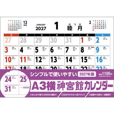 神宮館 商品一覧 - bookfanプレミアム - 売れ筋通販 - Yahoo!ショッピング