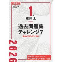 日建学院のおすすめ人気商品一覧 通販 - Yahoo!ショッピング
