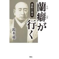 郁朋社のおすすめ人気商品一覧 通販 - Yahoo!ショッピング