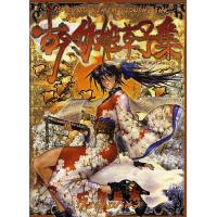 士郎 正宗（本、雑誌、コミック）のおすすめ人気商品一覧 通販