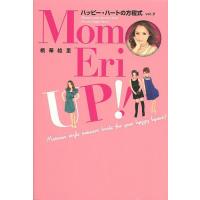 MomoEri UP!! ハッピー・ハートの方程式 vol.2 Momoeri style manners book for your happy | bookfanプレミアム
