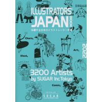 ILLUSTRATORS’ JAPAN BOOK 2022 | bookfanプレミアム