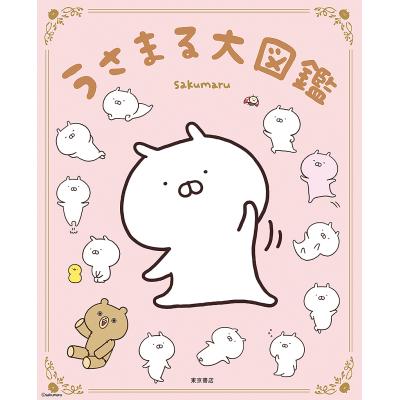 うさまるのおすすめ人気商品一覧 通販 - Yahoo!ショッピング