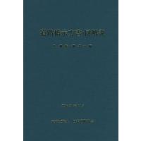道路橋示方書・同解説 2鋼橋・鋼部材編/日本道路協会 | bookfanプレミアム