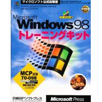 Microsoft Windows 98トレーニングキット MCP試験70-098/MicrosoftCorporation | bookfanプレミアム