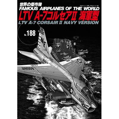 世界の傑作機 文林堂のおすすめ人気商品一覧 通販 - Yahoo!ショッピング