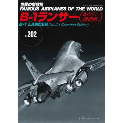 世界の傑作機 文林堂の商品一覧 通販 - Yahoo!ショッピング 世界の傑作機 文林堂の商品一覧 通販 - Yahoo!ショッピング