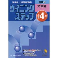 算数 小学4年 1 | bookfanプレミアム