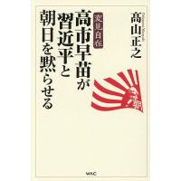 高市早苗　カレンダー　ポスター　3枚セット　本物　正規品　本日限定価格 2026年 自民党 ポスターカレンダー高市早苗首相(丸めて発送) - メルカリ