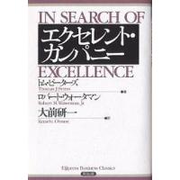 大前研一（ビジネス教養関連の本）｜ビジネス、経済 | 本、雑誌
