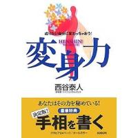 西谷 泰人のおすすめ人気商品一覧 通販 - Yahoo!ショッピング