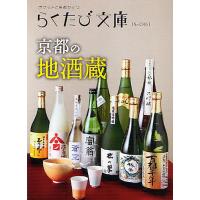 京都の地酒蔵 | bookfanプレミアム