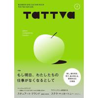 tattva Vol.7(2022Oct.) | bookfanプレミアム