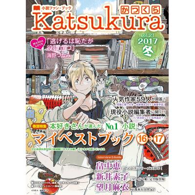 ブックファンプレミアム（エンターテインメントの本その他