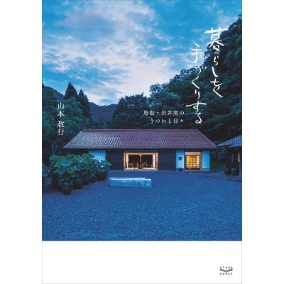 岩井窯 オンラインのおすすめ人気商品一覧 通販 - Yahoo!ショッピング