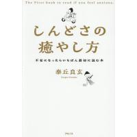 シータヒーリング 本の商品一覧 通販 - Yahoo!ショッピング
