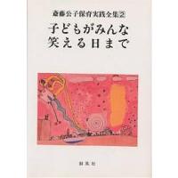 斉藤公子のおすすめ人気商品一覧 通販 - Yahoo!ショッピング