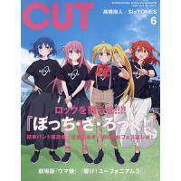 C u t 2024年6月号 | bookfanプレミアム