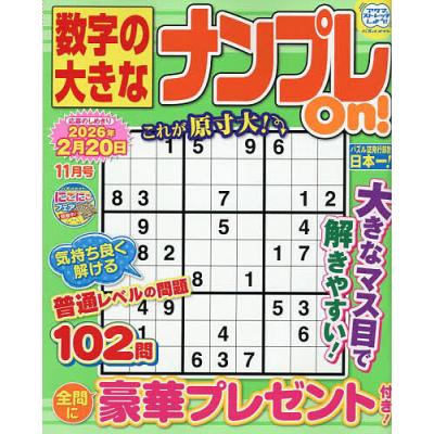 ナンプレのおすすめ人気商品一覧 通販 - Yahoo!ショッピング
