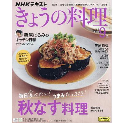 nhkきょうの料理の商品一覧 通販 - Yahoo!ショッピング