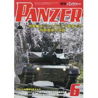 PANZER(パンツァー) 2024年6月号 | bookfanプレミアム