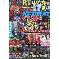パチンコファン 9冊(1月号・4月号～11月号) bookfanプレミアム