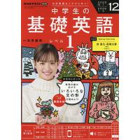中学1年 英語のおすすめ人気ランキングTOP100 - Yahoo!ショッピング