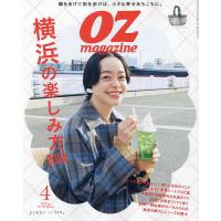 OZmagazine Petit(オズマ 2024年4月号 | bookfanプレミアム
