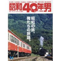 昭和40年男 2024年4月号 | bookfanプレミアム