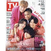 週刊TVガイド(関西版) 2024年5月24日号 | bookfanプレミアム