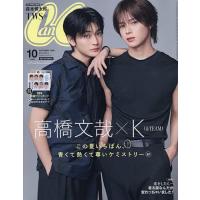 CanCam10月号特別版 2026年10月号 【CanCam増刊】 | bookfanプレミアム