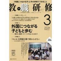 教育雑誌のおすすめ人気ランキングTOP100 - Yahoo!ショッピング