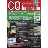 CQハムラジオ 2026年6月号 | bookfanプレミアム