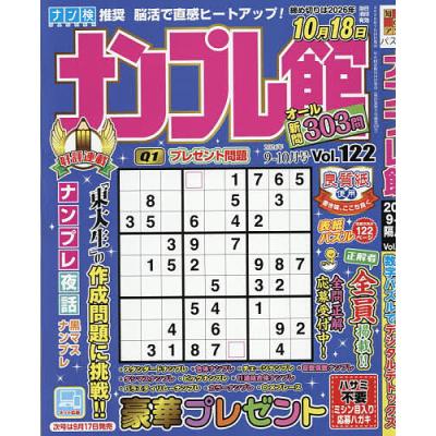 ナンプレの商品一覧 通販 - Yahoo!ショッピング