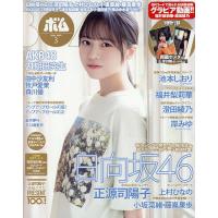 BOMB!(ボム) 2026年3月号 | bookfanプレミアム