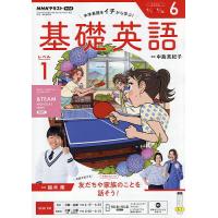英語基礎講座 Advanced CD1 〜CD6 中3前期　　6枚セット 英語基礎講座 Advanced CD1 〜CD6 中3前期 6枚セット 英語基礎講座