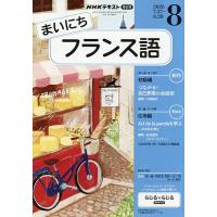 フランス語）の商品一覧 通販 - Yahoo!ショッピング