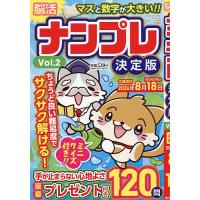 ナンプレ 雑誌の商品一覧 通販 - Yahoo!ショッピング