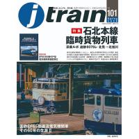 Jトレイン 2026年4月号 | bookfanプレミアム