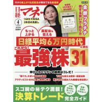 日経ビジネス（ビジネス、経済雑誌）｜雑誌 | 本、雑誌、コミック の