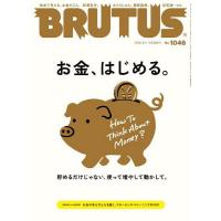 BRUTUS(ブルータス) 2026年2月1日号 | bookfanプレミアム