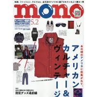 monoマガジン（本、雑誌、コミック）のおすすめ人気商品一覧 通販