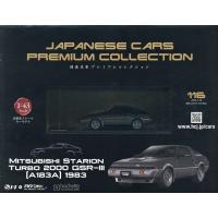 国産名車プレミアムコレクション全国版 2026年5月20日号 | bookfanプレミアム