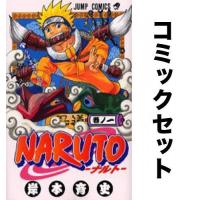 NARUTO(ナルト)全巻セット(1-72巻)/岸本斉史 | bookfanプレミアム