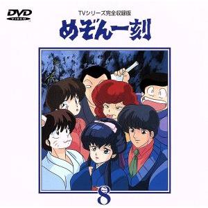 ☆こちらからは購入しないでください☆ DVD 新品 めぞん一刻