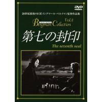 第七の封印／マックス・フォン・シドー,グンナール・ビョルンストランド,ニルス・ポッペ,ベント・エーケロート,グンネル・リンドブロム,イ | ブックオフ2号館 ヤフーショッピング店