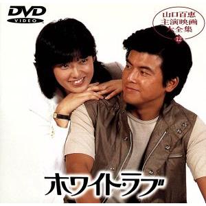 【新品ケース収納】　山口百恵主演映画大全集　 DVD フルセット　全14巻 Amazon.co.jp: 「山口百恵 主演映画大全集」全14巻セット 中古DVD